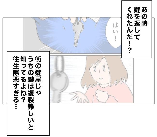 旦那の浮気相手は私の友達 ～2nd SEASON～／エコ