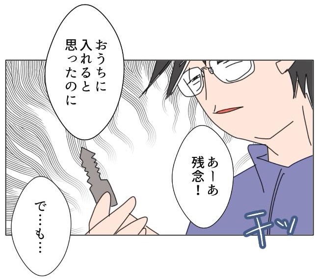 旦那の浮気相手は私の友達 ～2nd SEASON～／エコ