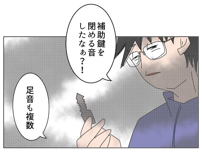 旦那の浮気相手は私の友達 ～2nd SEASON～／エコ