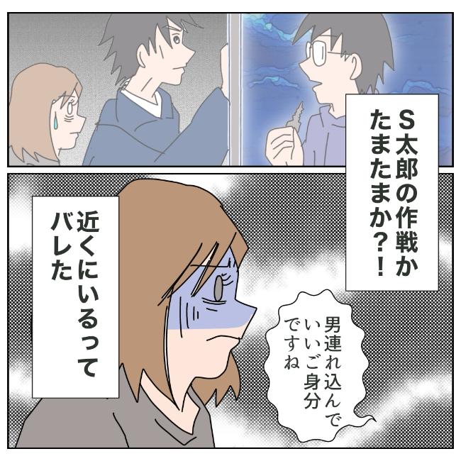 旦那の浮気相手は私の友達 ～2nd SEASON～／エコ