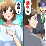 「低学歴の席はないわ（笑）」結婚式で僕に悪態をつく従兄弟⇒顔面蒼白になったそのワケとは？