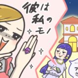 私との1年記念日に元カノを呼んだ彼氏。元カノは「私が選ばれた」とドヤ顔も、本当の理由は違って！？