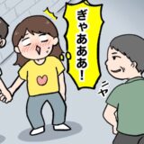 「何やってんだ～？」いやぁあああ！彼氏との初デートで、まさかの人物に遭遇したワケは…