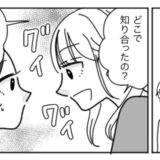 遠距離中の彼氏の家から帰ろうとした私。すると偶然、予想外の人物に会ってしまい！？