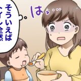 「トイレ、行けてない」育児に追われ…大惨事もしばしば。産後の体の変化に、私が感じたことは