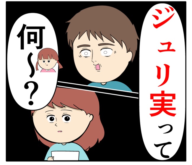 岡田ももえ／妻は2番目に好きな人