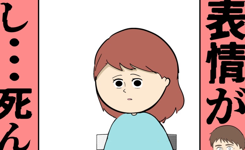 岡田ももえ／妻は2番目に好きな人