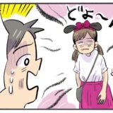 「そんな…」楽しいお泊まりデートのはずが…。絶望の表情でトイレから出てきた私に彼は…