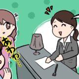「あ、ケーキをご予約の…」えええ！？彼女との旅行でホテルにチェックイン→予想外のハプニングが
