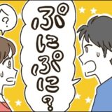 「お肌がぷにぷに？」女の子の日の前で体調不良だった私。彼氏に伝えると予想外の返事をされ
