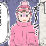 「こんな山の上で…」私が着ているのはレンタルウェア。「絶対に汚せない」必死の思いで…