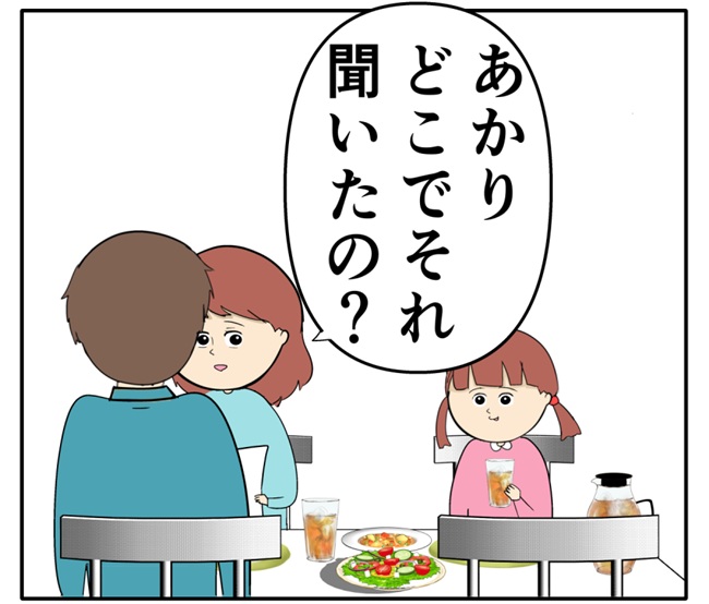 岡田ももえ／妻は2番目に好きな人