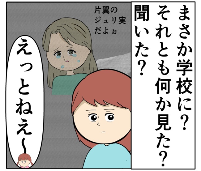 岡田ももえ／妻は2番目に好きな人