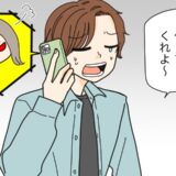 姪っ子に誕生日プレゼントを郵送した結果…彼女から浮気を疑われまさかの修羅場に！？