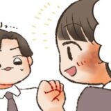 「怪しい…」職場の男性をデートに誘った私。一方、彼は私にある疑惑を抱いていて！？