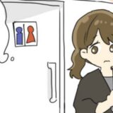 男女兼用トイレでピンチに。諦めようとした私を救った、ポーチに入れていたものとは！？