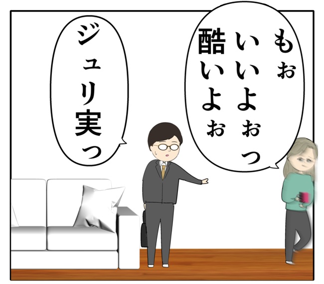 岡田ももえ／妻は2番目に好きな人