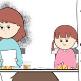 「しばくぞ」娘からの追求を誤魔化す夫だが、妻は鬼の形相で夫をにらみ… #妻は2番目に好き？ 119