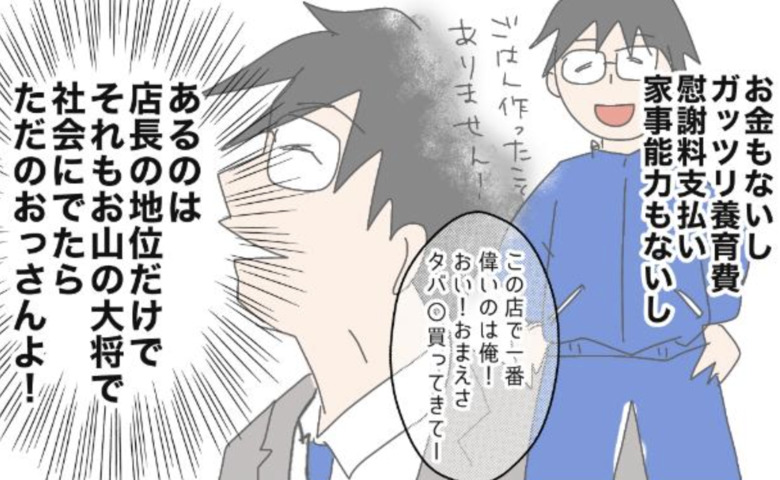 旦那の浮気相手は私の友達 ～2nd SEASON～／エコ