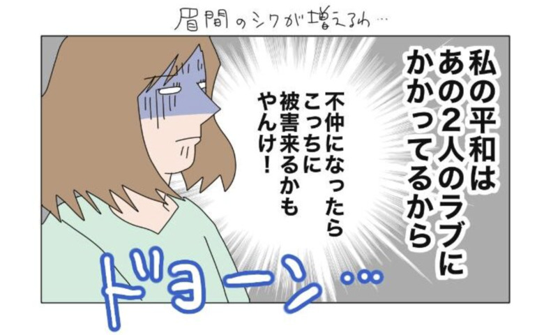 旦那の浮気相手は私の友達 ～2nd SEASON～／エコ