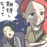 「期待しちゃってた…」プロポーズされず涙ぽろぽろ。帰りの車内で泣く私に彼がとった行動とは？