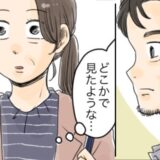 子どもの独立を機に引っ越した新居。「まさか！？」エレベーターで一緒になった隣人の正体とは