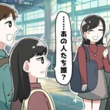 同僚たちとの旅行に現れた見知らぬ女性。「誰？」シラを切っていた夫→すぐ真実が明らかに