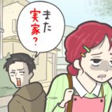 「親離れしろ」家計のために父の会社を手伝う私。一方、気に食わない夫は不機嫌になり！？