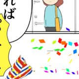 帰宅中に夫婦のことで悩む妻だが、家で待っていたのは明るいクラッカーの音で…！？ #妻は2番目に好き？ 120