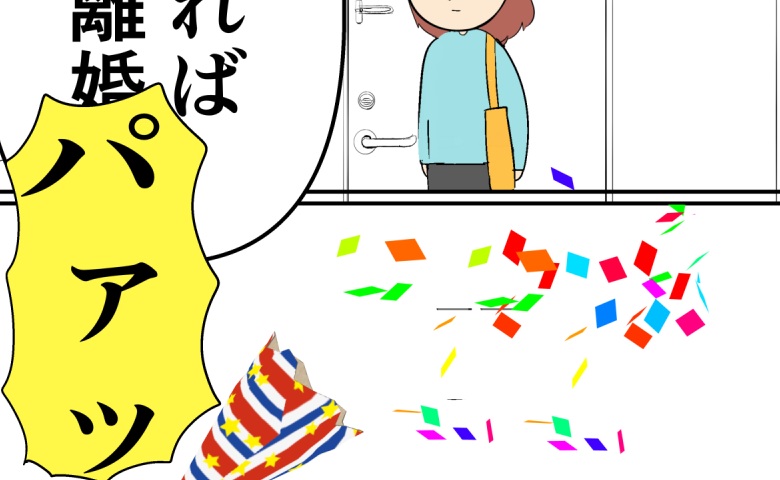 岡田ももえ／妻は2番目に好きな人