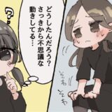 おしりを気にしてモジモジする従姉。「どうしたんだろう」私が理由に気づくのはずっと後のことで