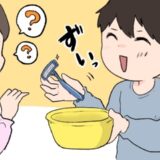 「お願いします！」カミソリを渡してきた彼。あぜんとしていると彼が浴槽で四つん這いに…！？