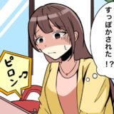 初デートで待ちぼうけ。「すっぽかされた？」→彼が約束の時間になっても現れなかったまさかの理由