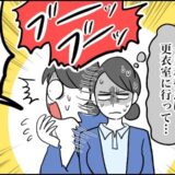 「漏れてる…着替えに行くか」青ざめた瞬間→「ブーッブーッ！」鳴り響くナースコールに大焦り