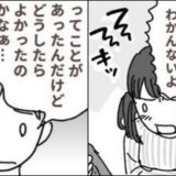 「男のあんたに、ツラさはわからない」しんどそうにするクラスメイト女子に…弟がとった神行動とは