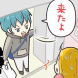 「ガチャッ」彼氏とのデートをキャンセル。すると突然、彼氏が食材を持って家に現れ！？