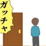 「入って来ないで」妻にサプライズもまさかの拒絶。夫婦関係は悪化し！？ #妻は2番目に好き？ 122