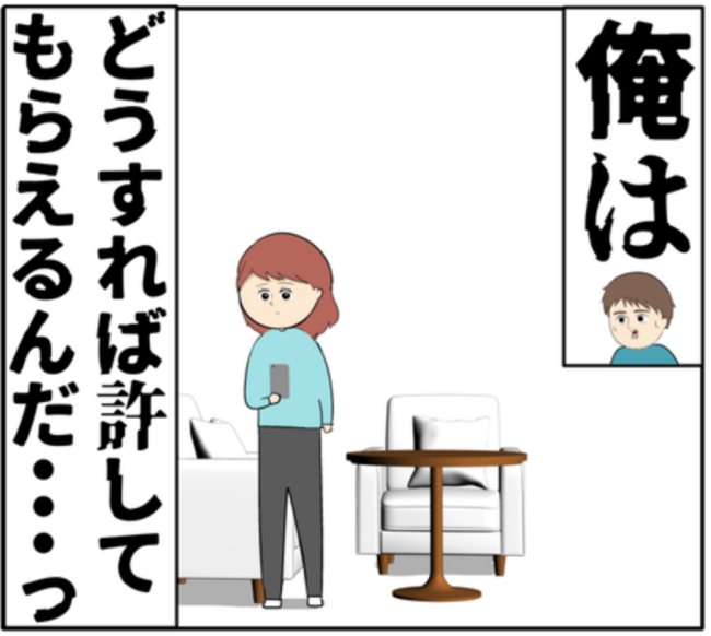 「私も…」友人に感化され、夫の不倫疑惑を相談することを決意し！？ #妻は2番目に好き？ 123