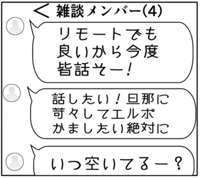 「私も…」友人に感化され、夫の不倫疑惑を相談することを決意し！？ #妻は2番目に好き？ 123