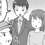 「親に彼氏を紹介するだけ」のはずが…！？実家に彼を連れていったら…まさかすぎる展開に
