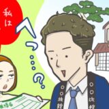 勝手に家業を継ぐと決め「嫌なら新しい嫁を探す」と私を脅す夫。「いいよ！」とすぐに離婚届を渡したら！？