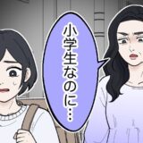 「病気なんじゃない？」同級生の母とばったり。私の体について衝撃的な発言をされ！？