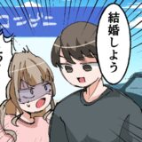 「えっここで！？」コンビニの前で指輪を出してプロポーズしてきた彼。その衝撃の理由とは