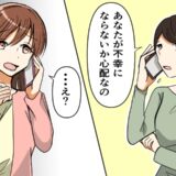結婚あいさつの次の日、母から電話が「あなたが不幸に…」親が「心配」していたのは…