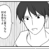 「ごめんなさい」バイト先の先輩に猛アプローチ。1年後、彼からOKされるも告白を取り消したワケ