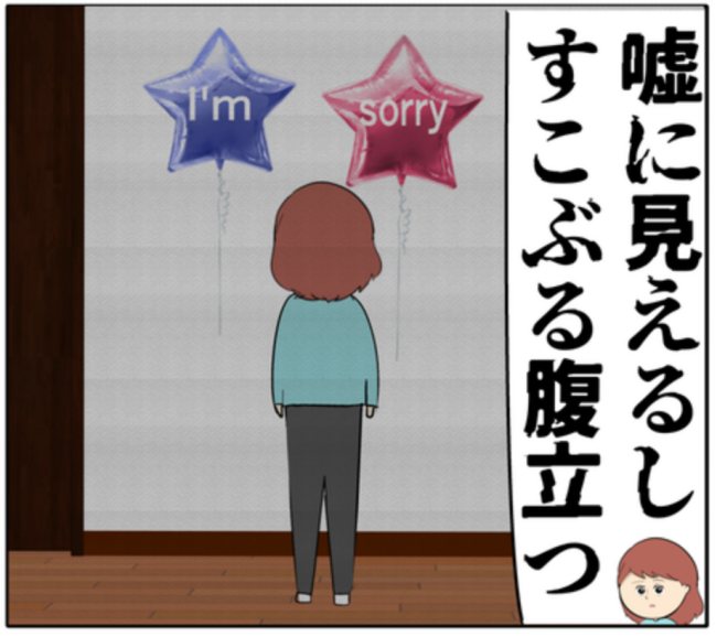 夫の浮気を友人に相談。友人は夫の気持ちを「わからなくもない」！？ #妻は2番目に好き？ 124