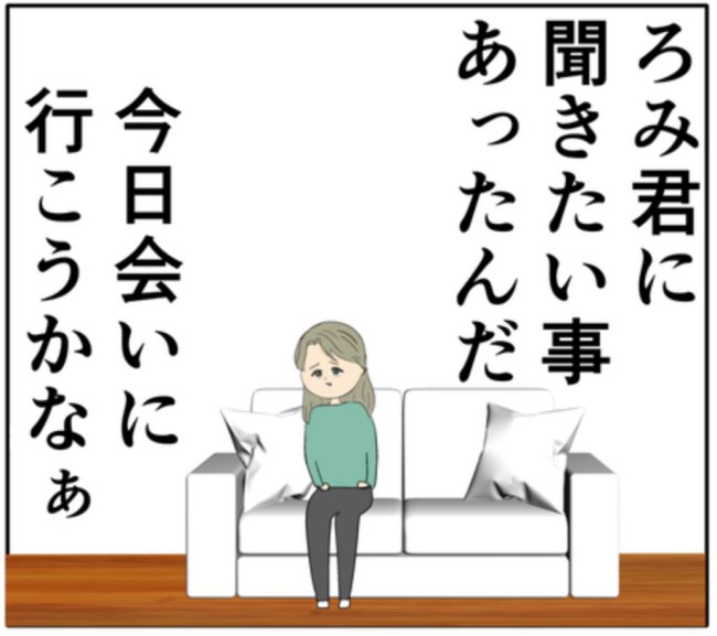 「心の浮気」をした夫。離婚も考えているけど…問題はパパっ子の娘 #妻は2番目に好き？ 125