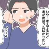 ダメ男と交際してきた私が出会ったバツイチ男性。「この人だ！」と思ったのに…彼は結婚に消極的で