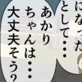 「心の浮気」をした夫。離婚も考えているけど…問題はパパっ子の娘 #妻は2番目に好き？ 125