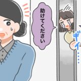 「助けてください…」会社で予想外の事態に。勇気を出して、トイレのドア越しにSOSをしたら…